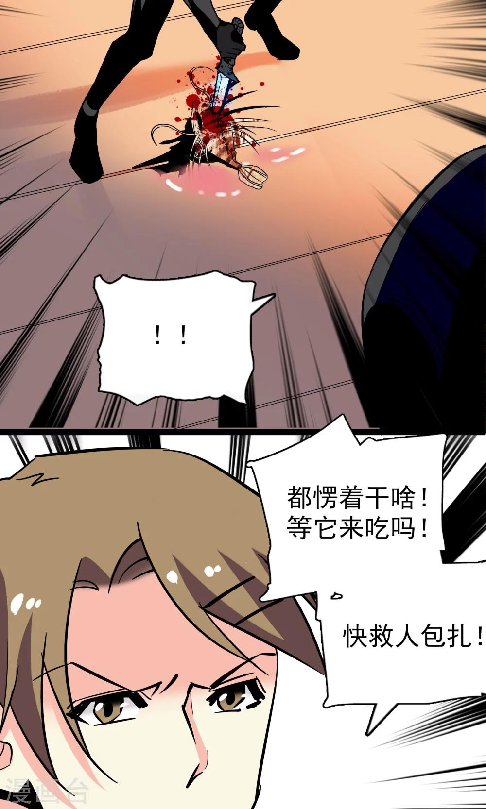 第25话20