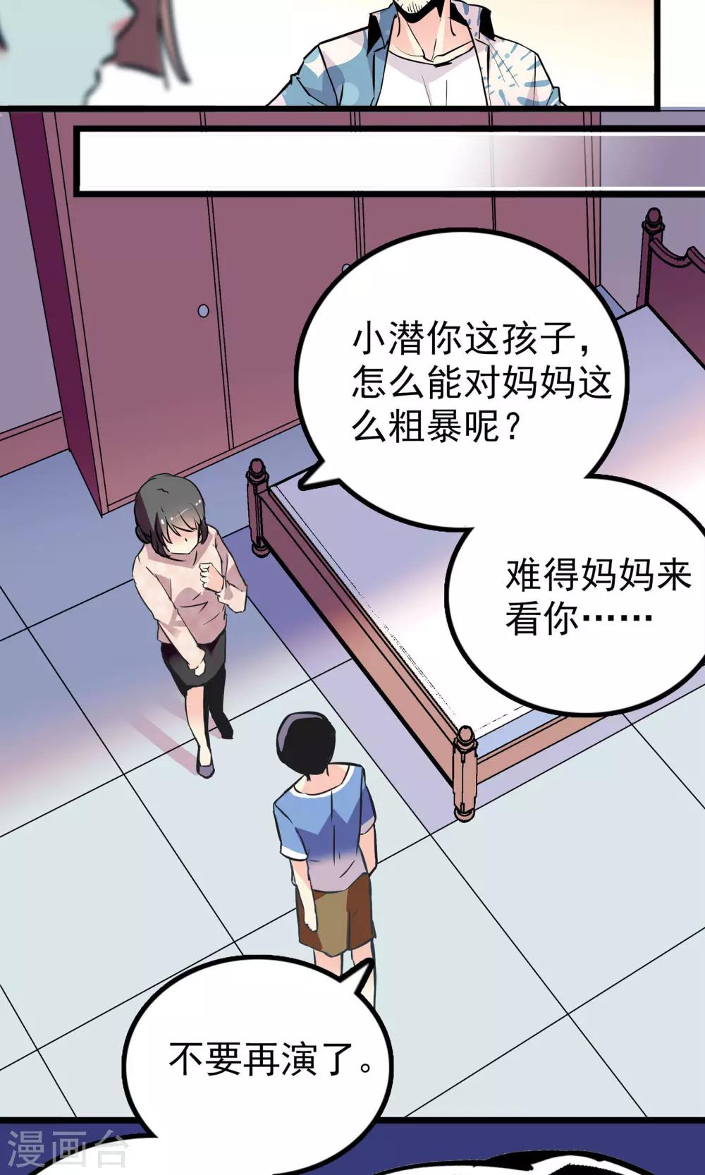 第29话14