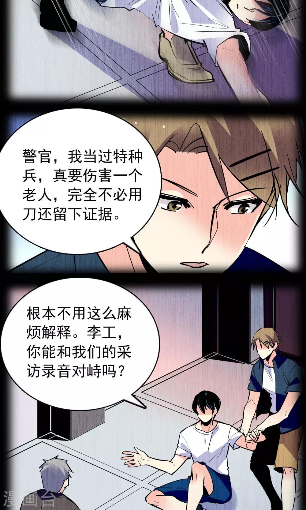 第21话5