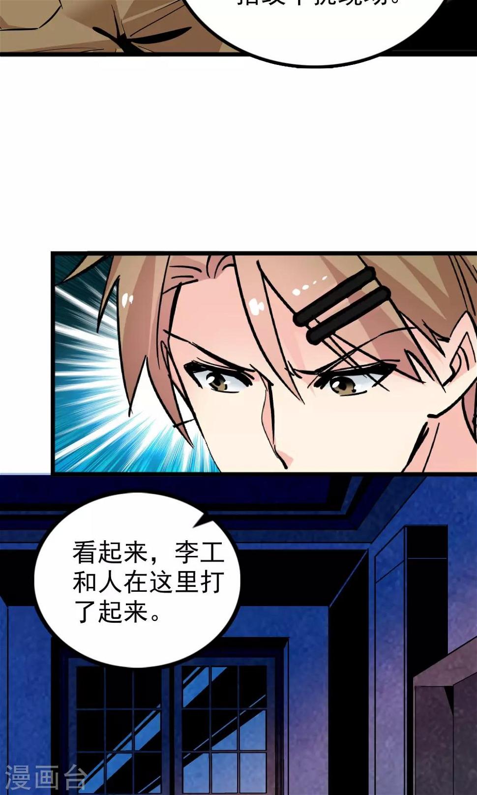 第28话6