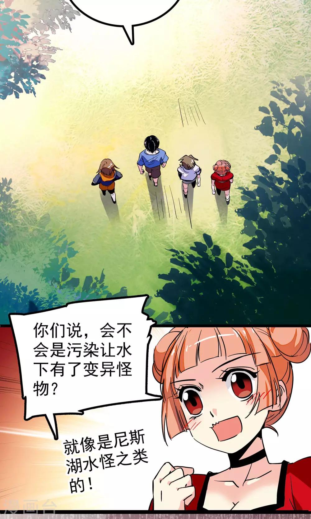 第6话8