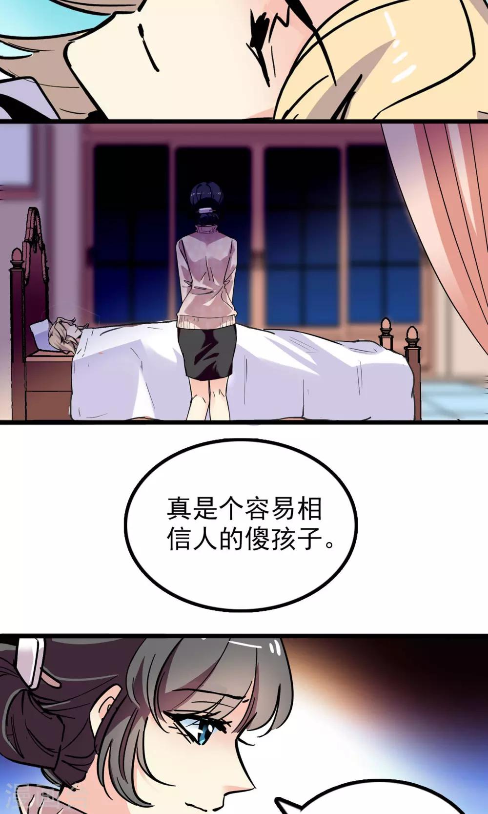 第31话12