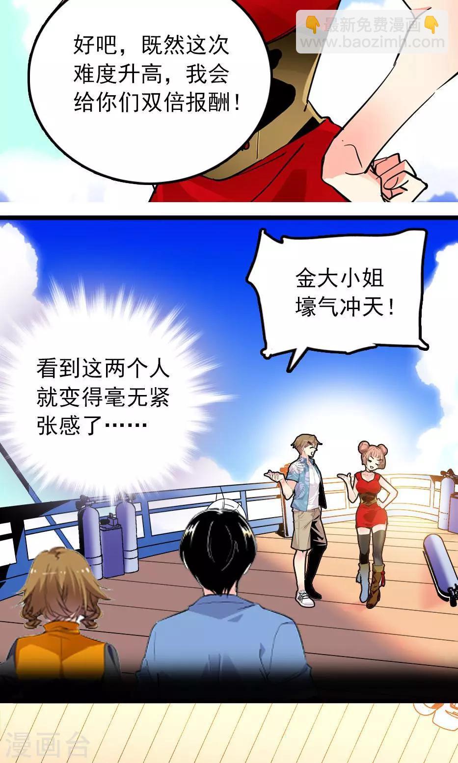 第27话6