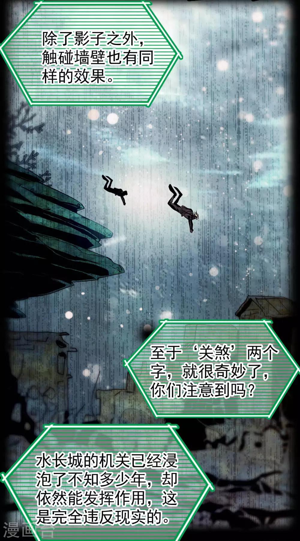 第34话8