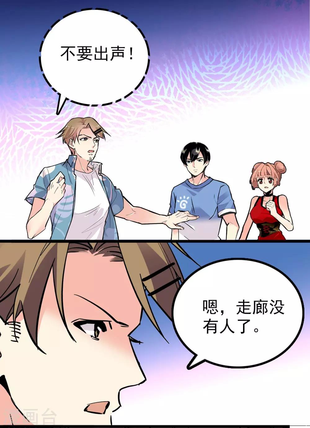 第35话8