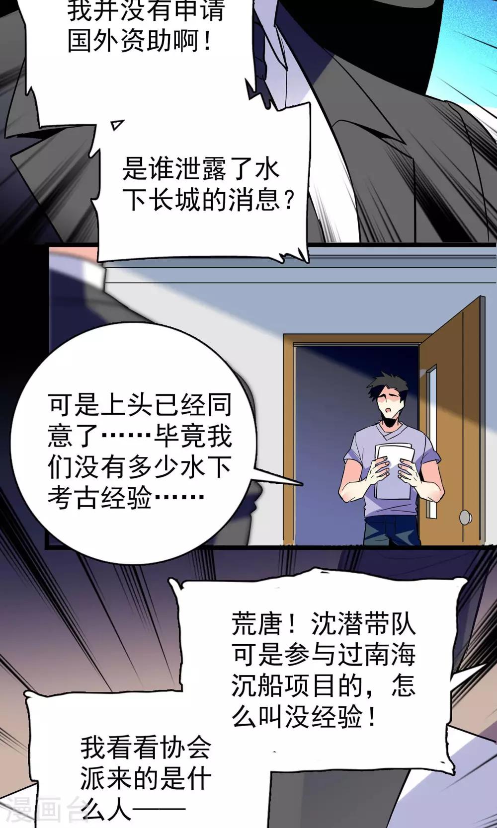 第17话4