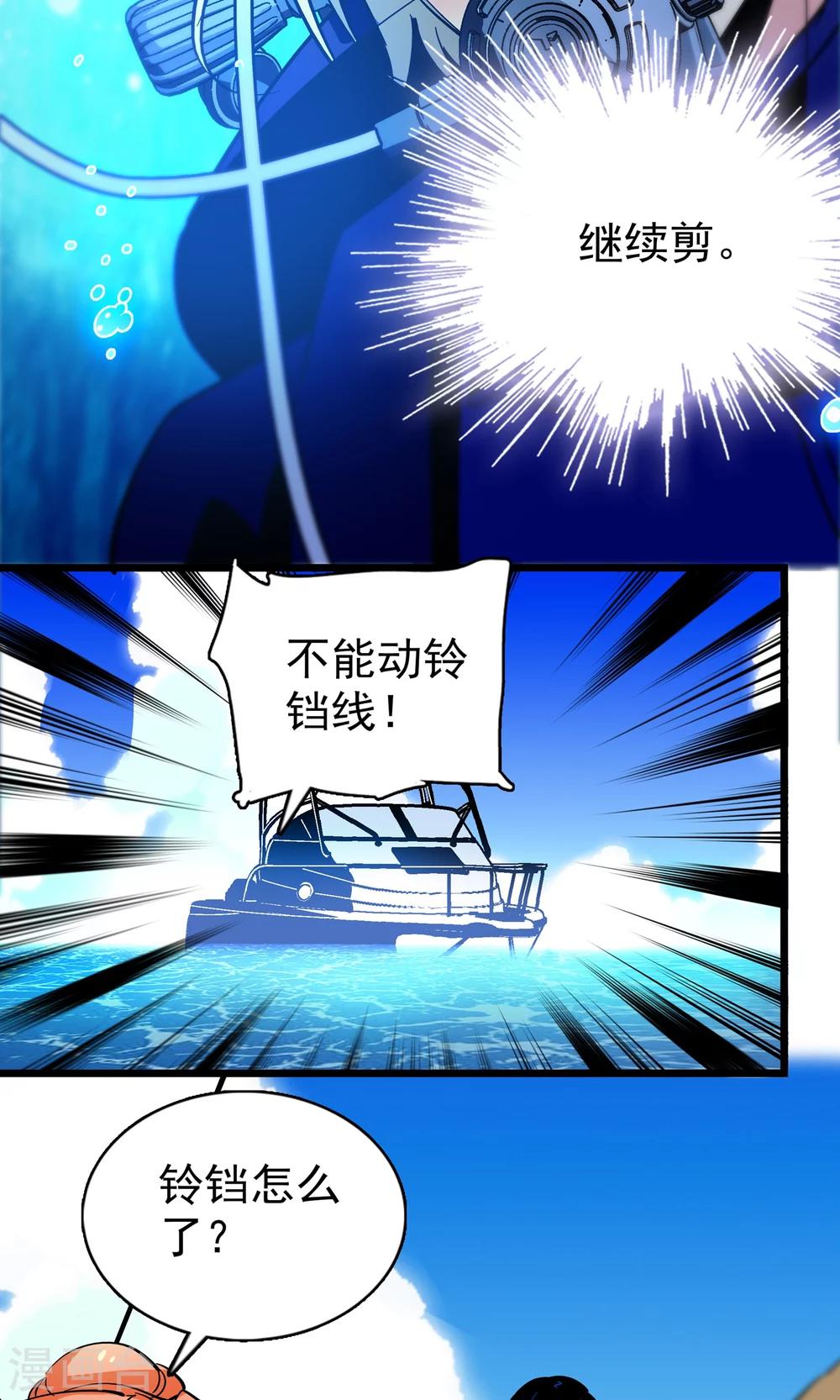 第23话4