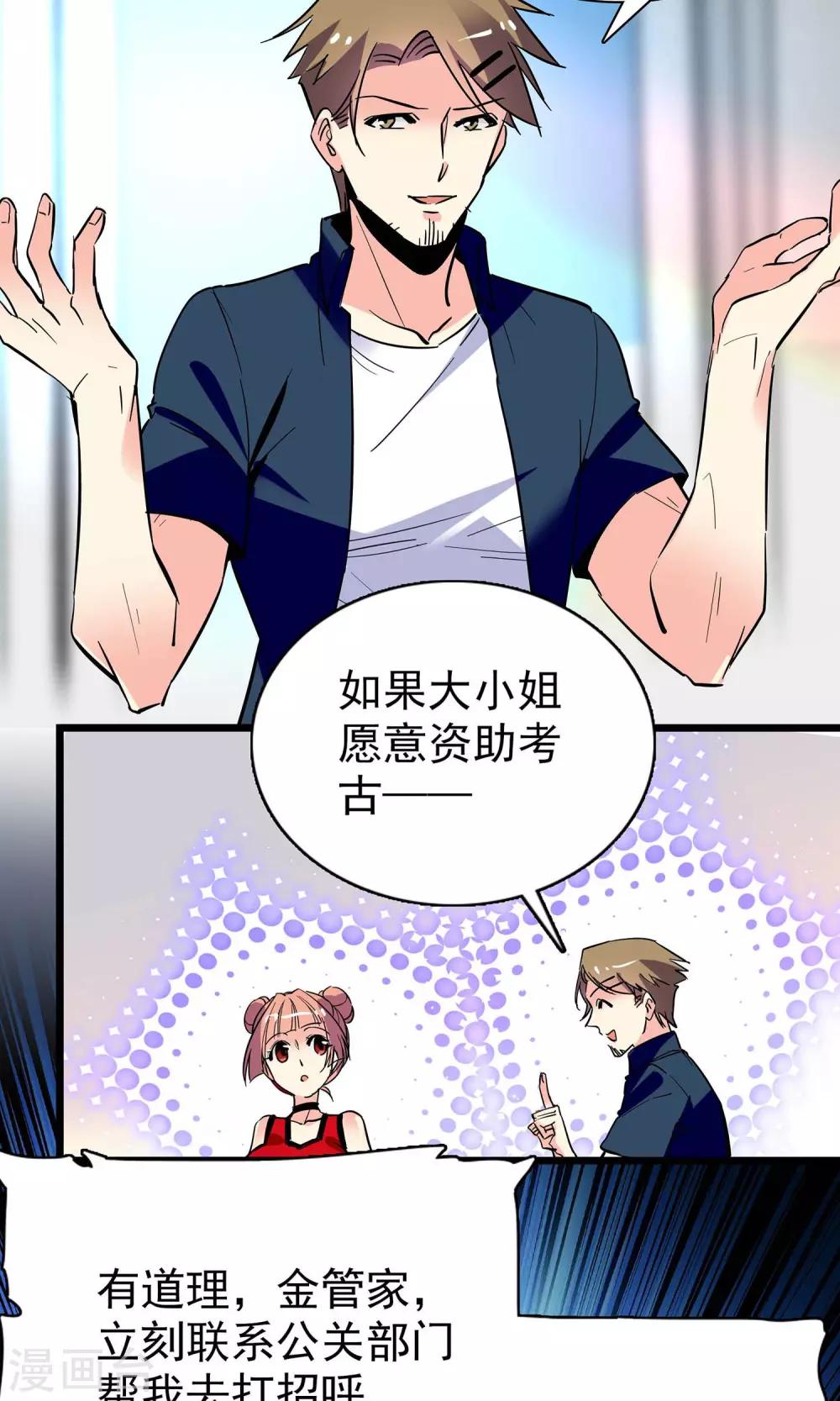 第16话4