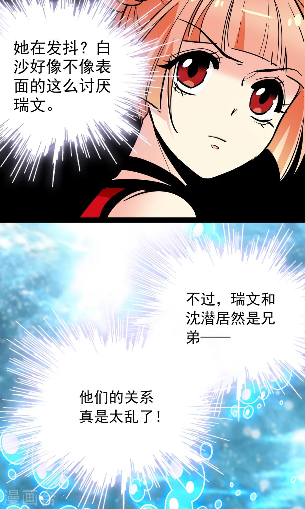 第23话9