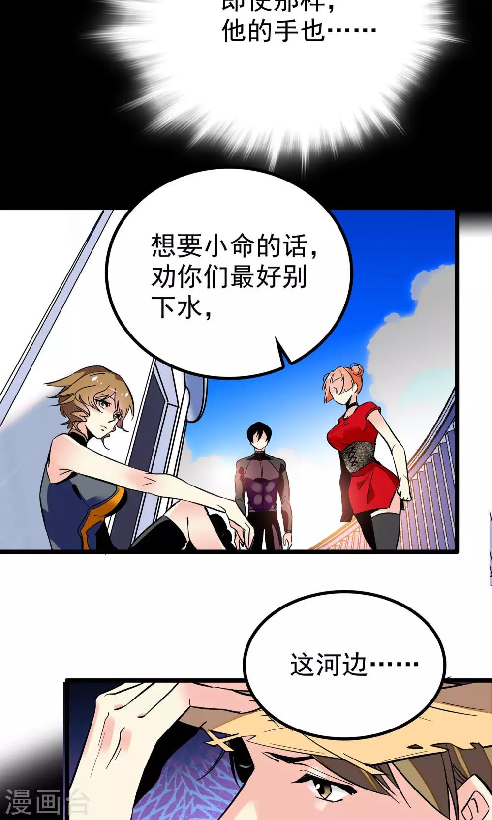 第4话4