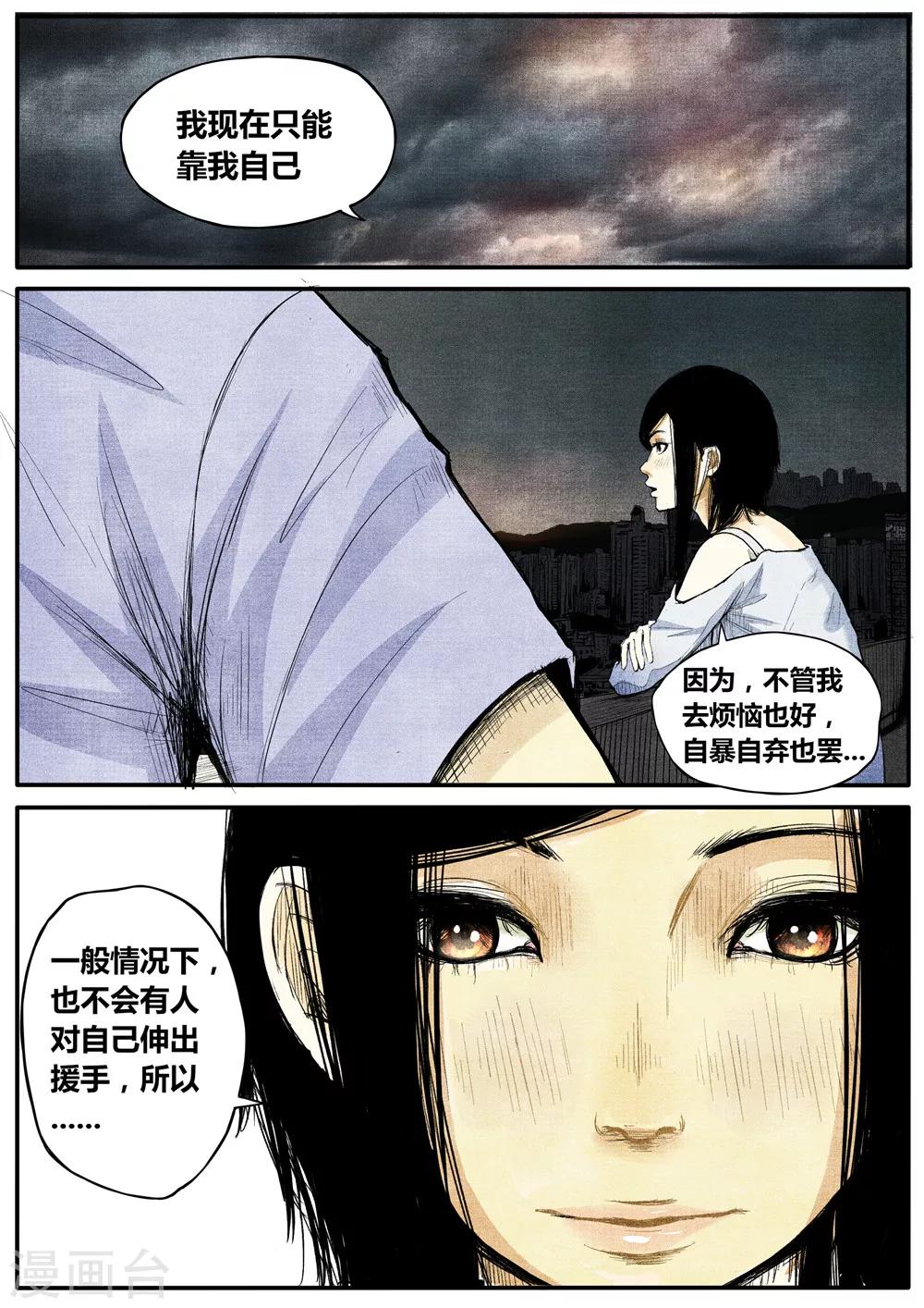 第16话2