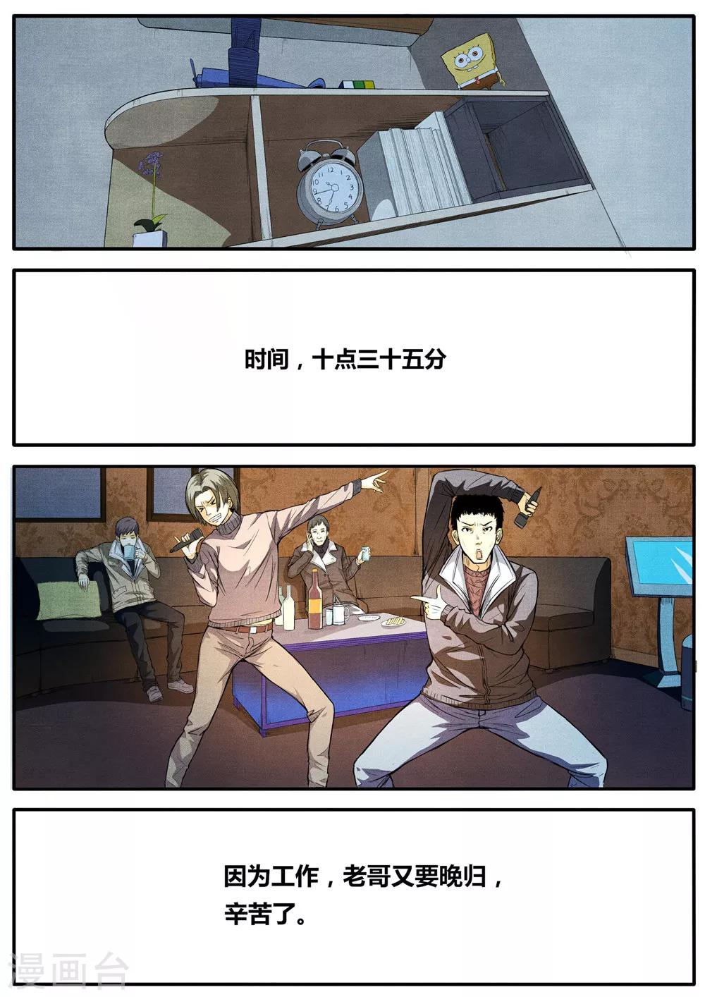 第6话11
