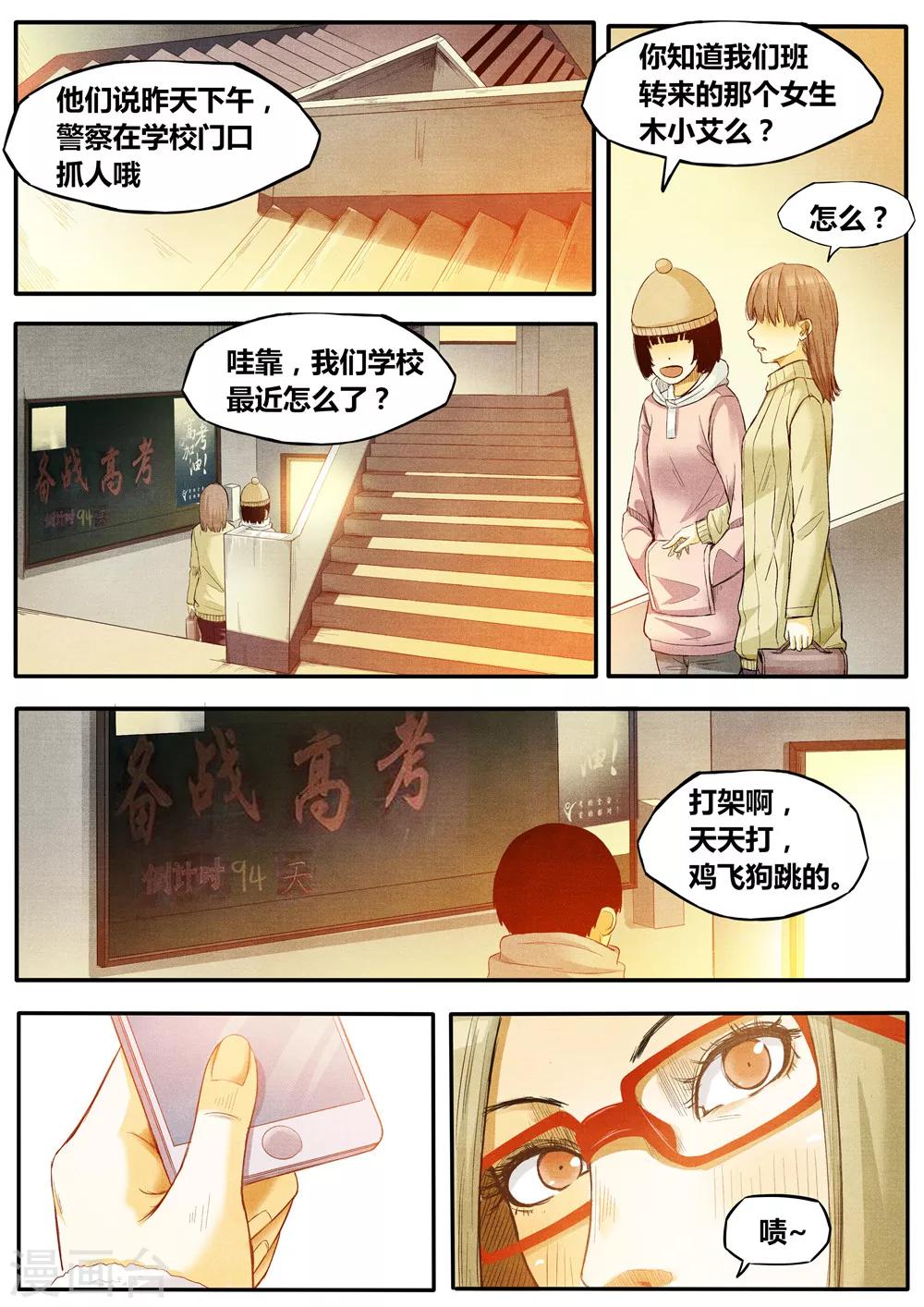 第8话9