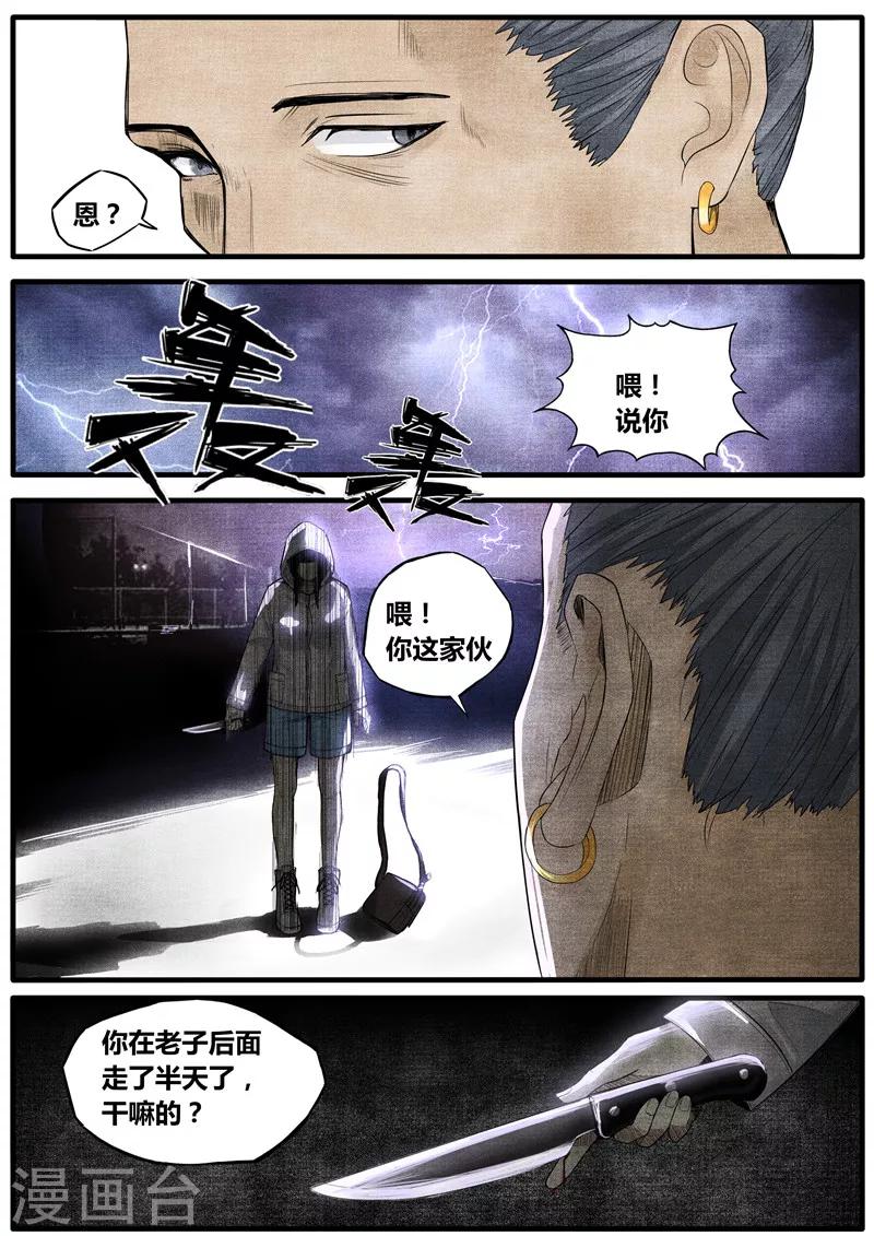 第31话10