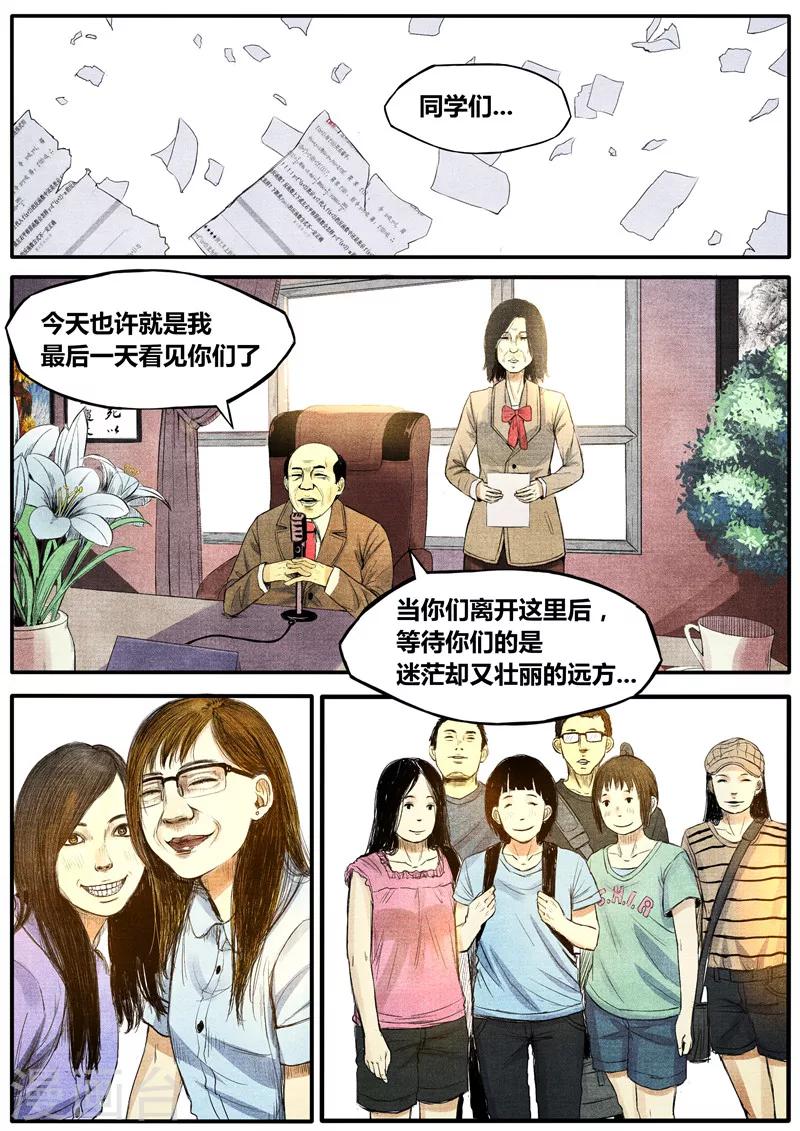 第36话6