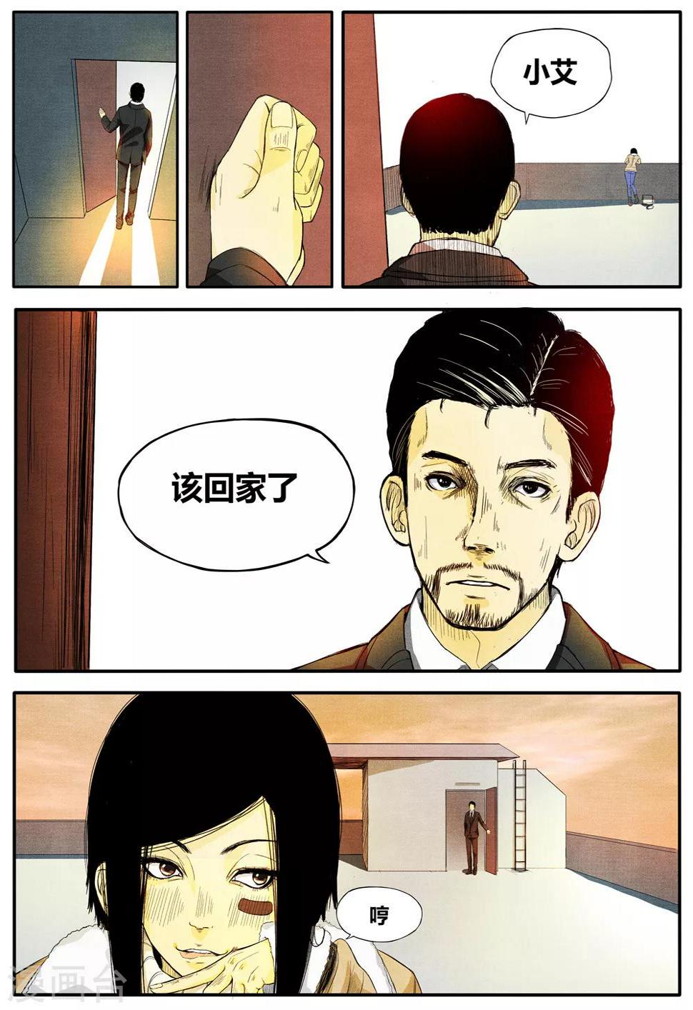第9话1