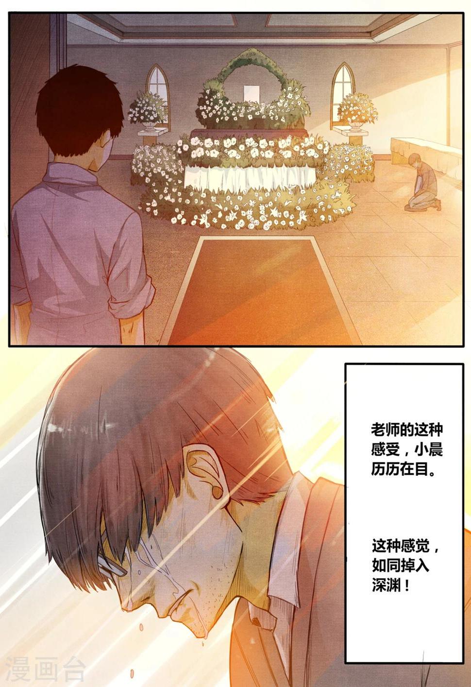 第3话2