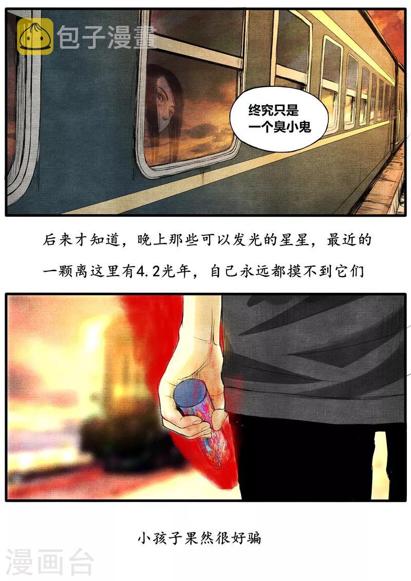 第39话9