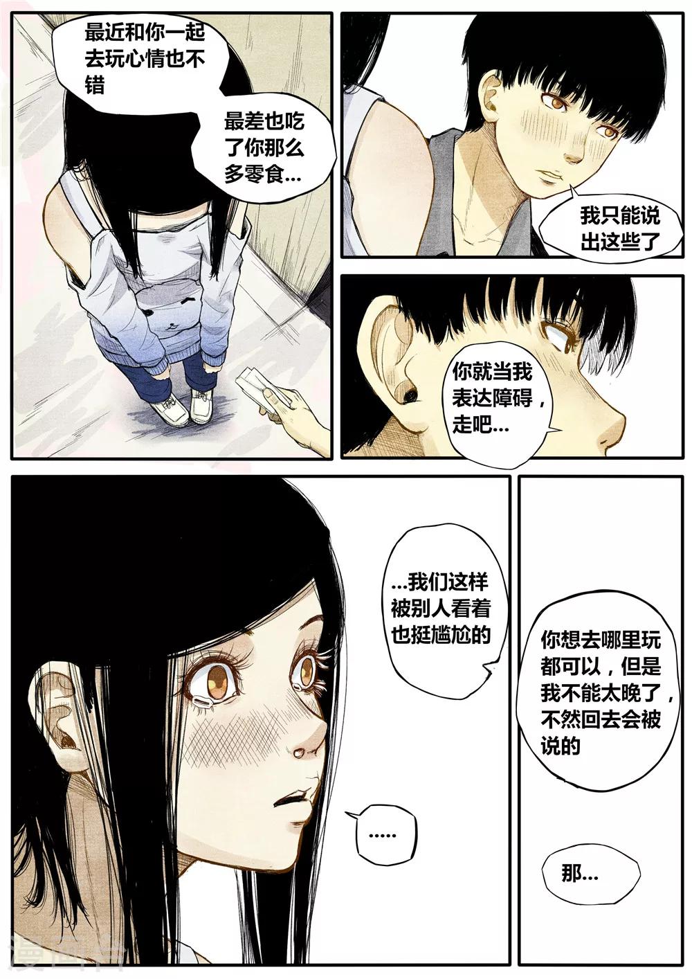 第19话5