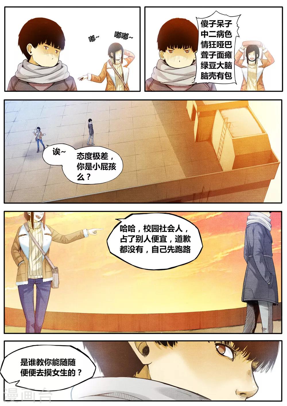 第8话5
