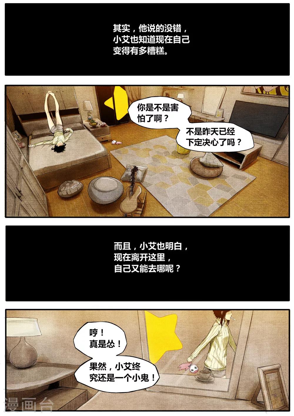第11话3