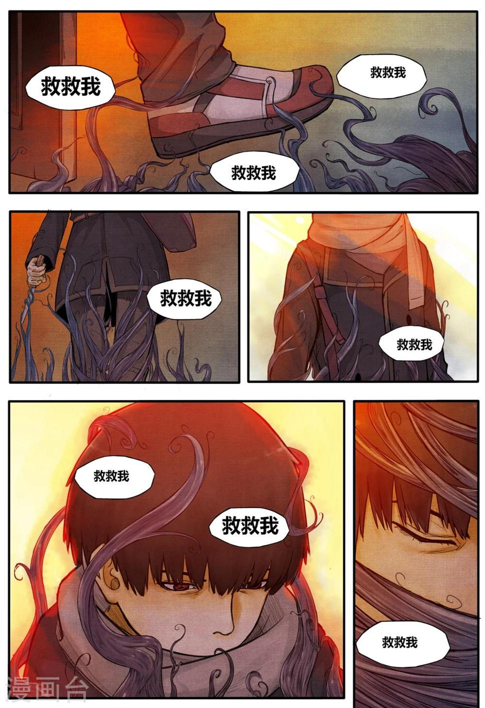 第3话9