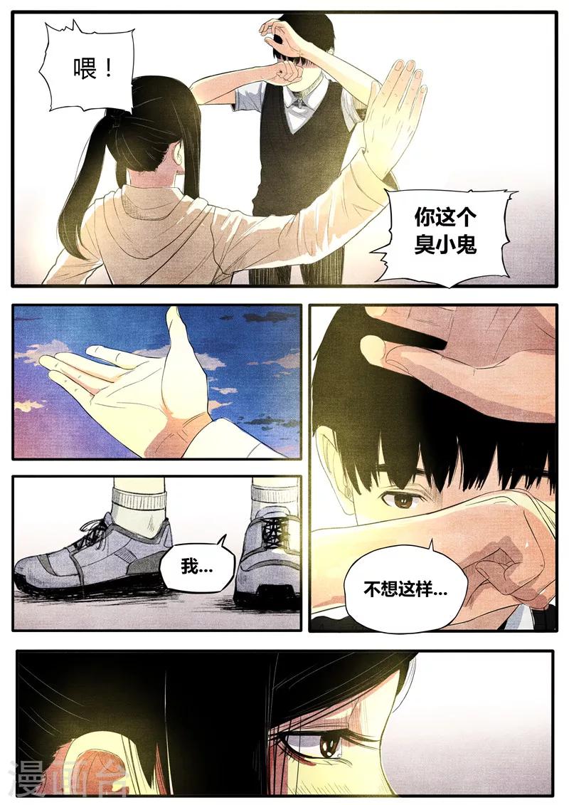 第29话10