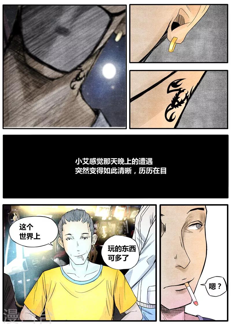 第31话2