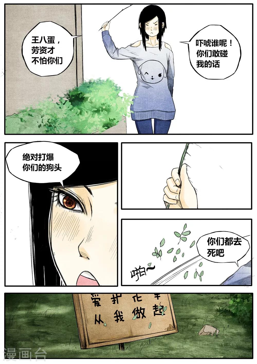 第13话10
