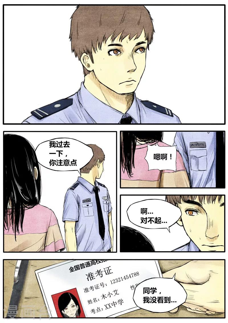 第35话10