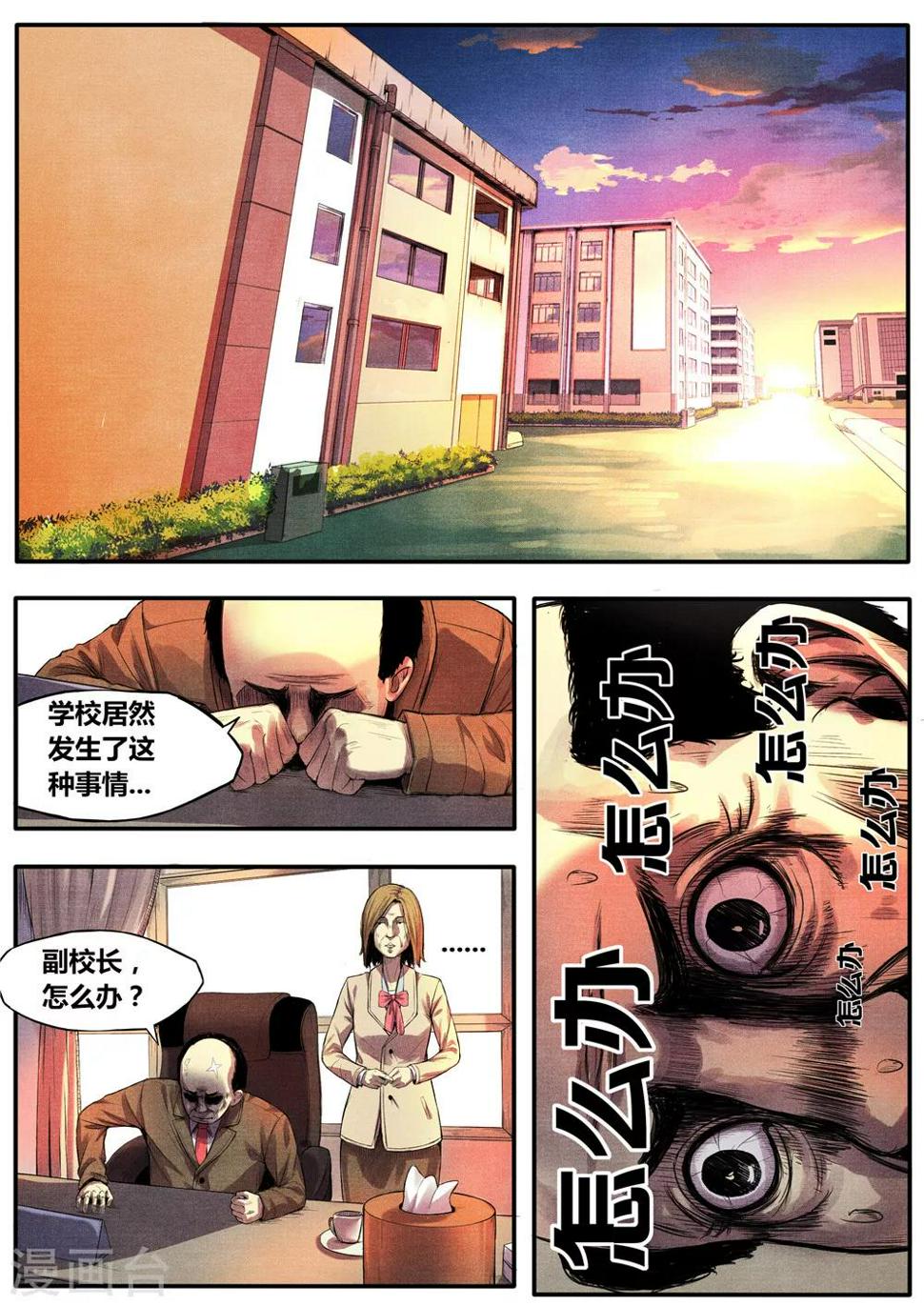 第7话1