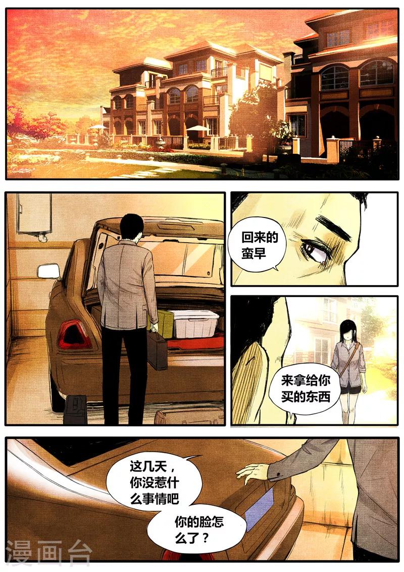 第35话3