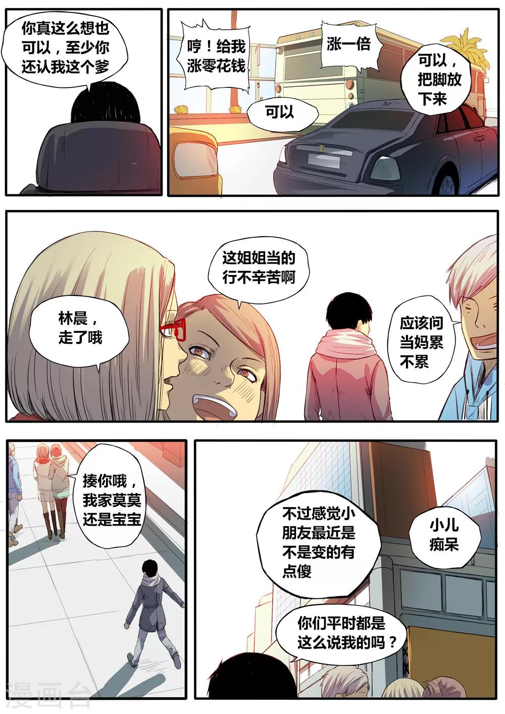 第10话10