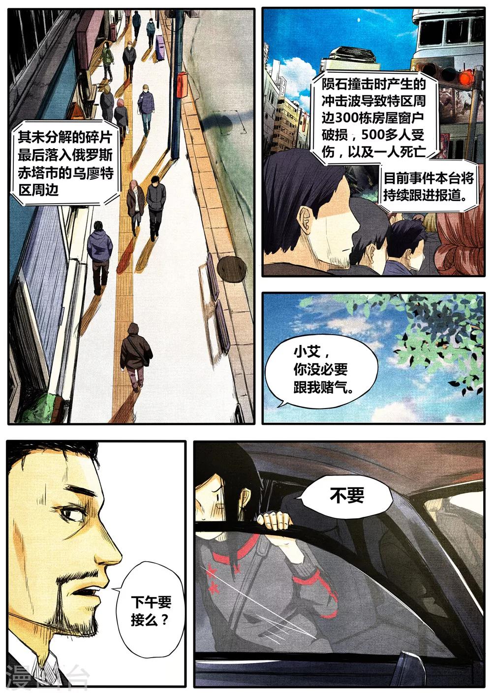第11话12