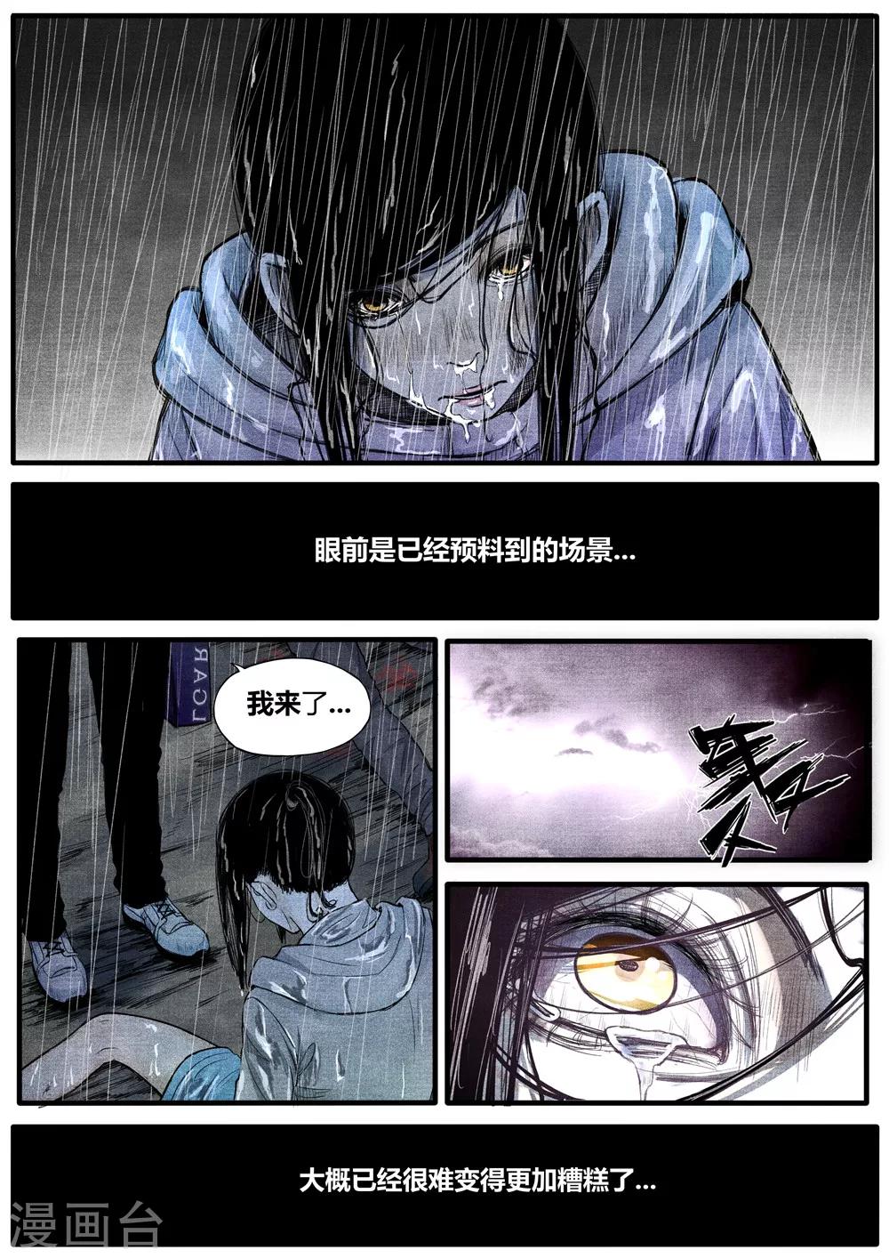 第34话2