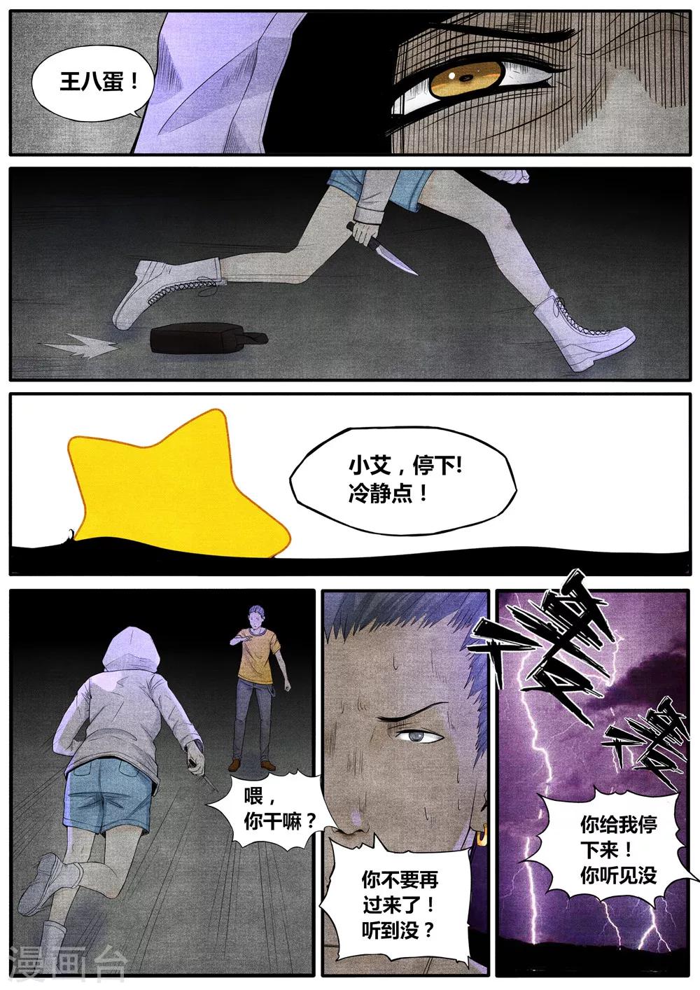 第32话4