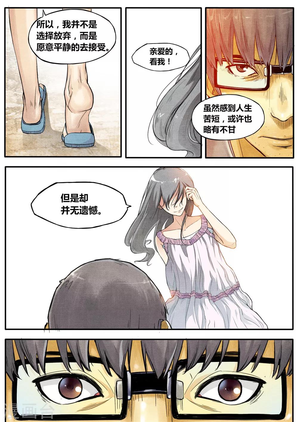 第5话2