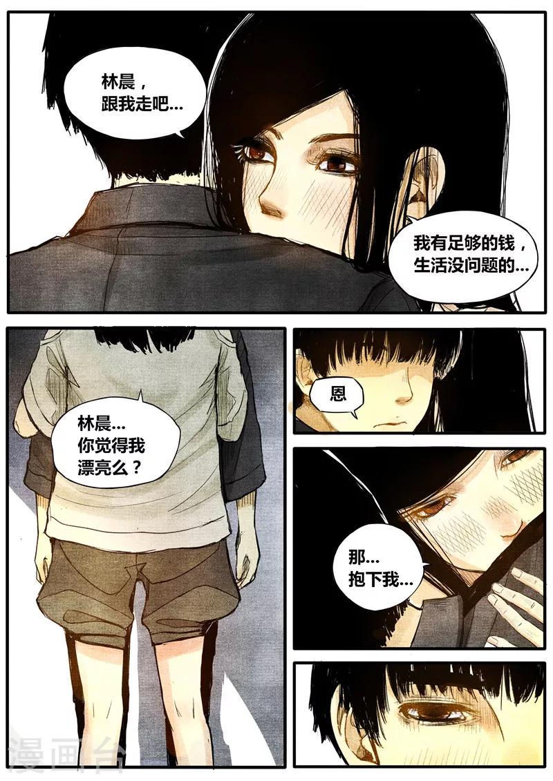 第37话2