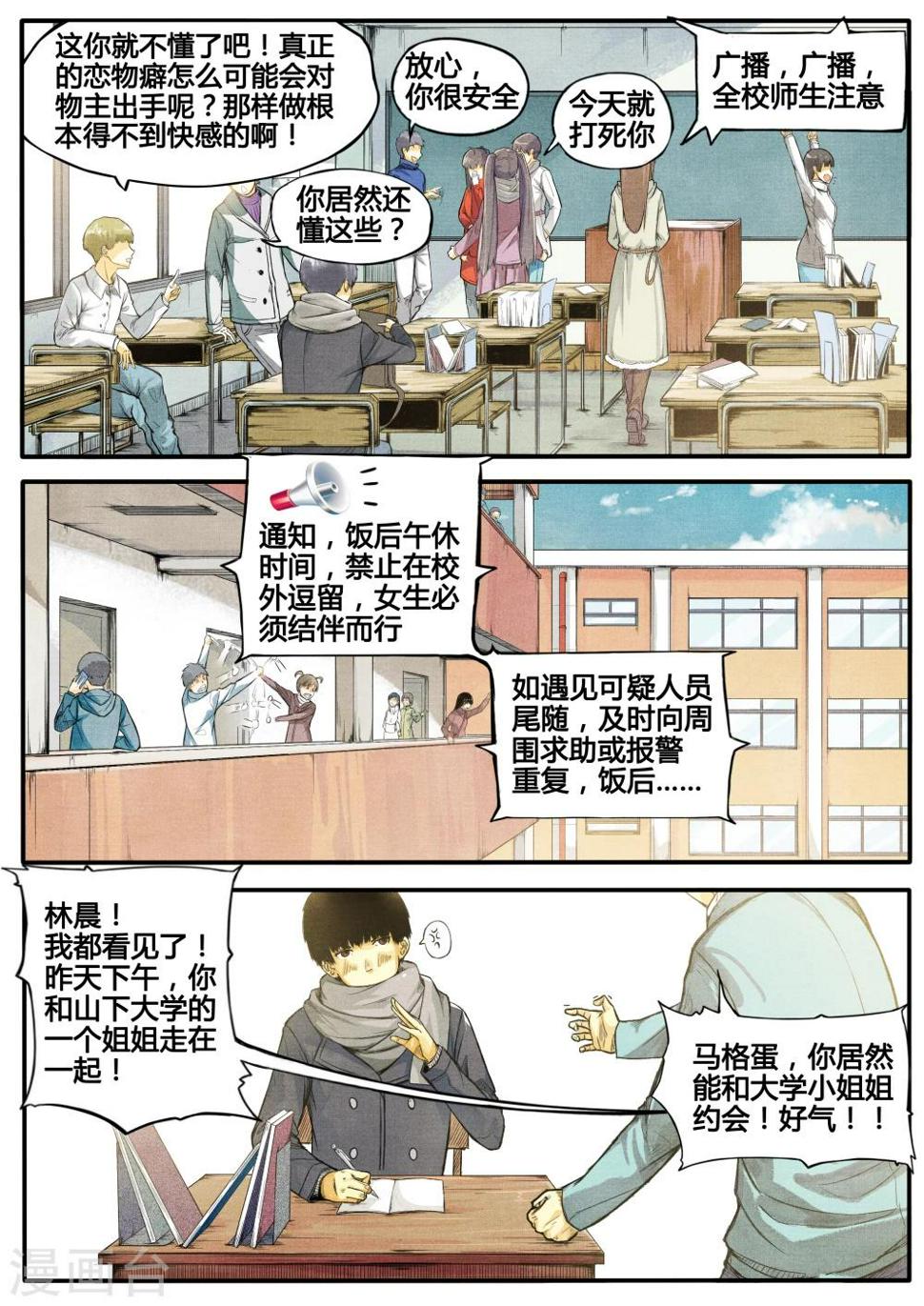 第1话7