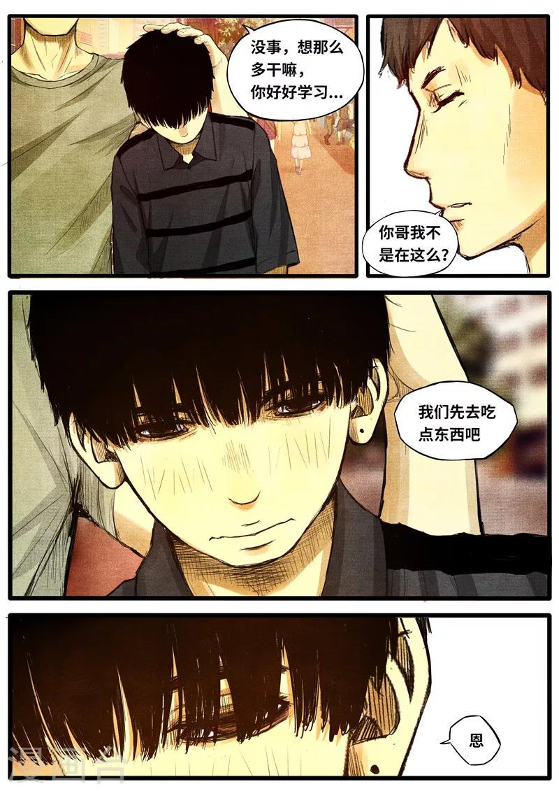 最终话4