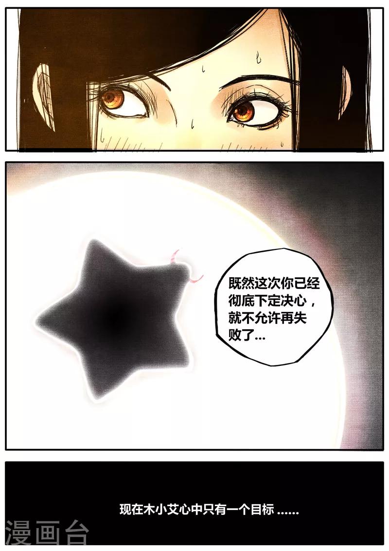 第36话2