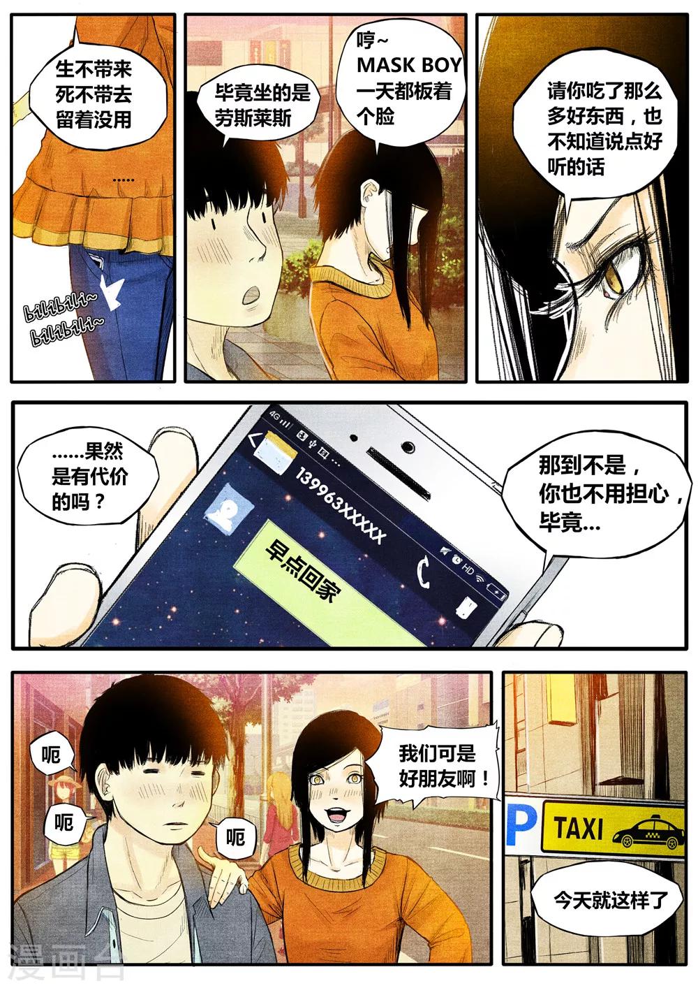 第13话3