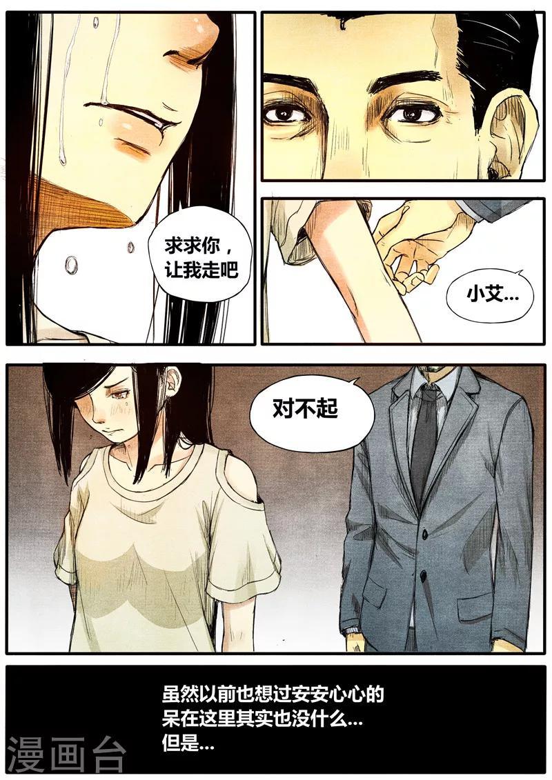 第38话2