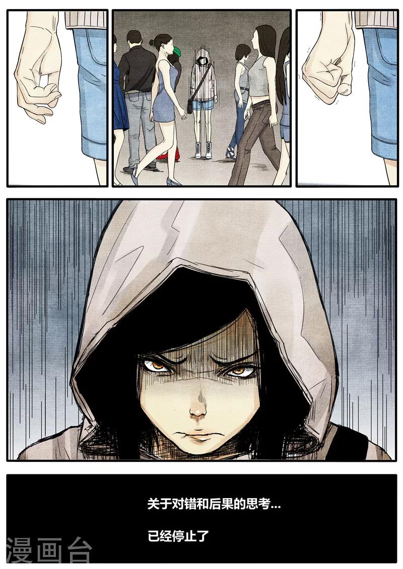 第31话5