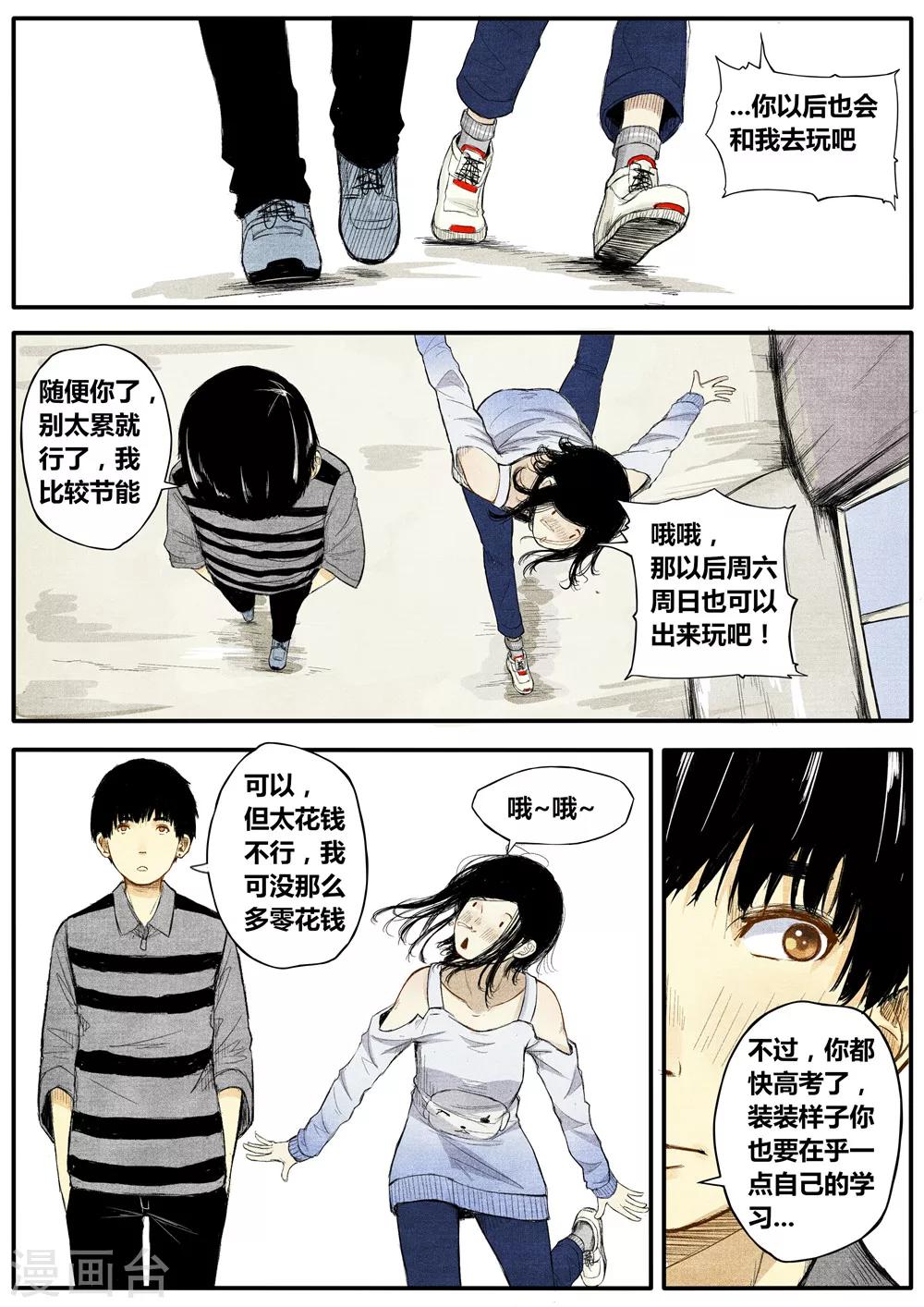 第19话6