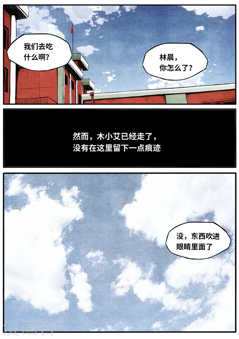 最终话10