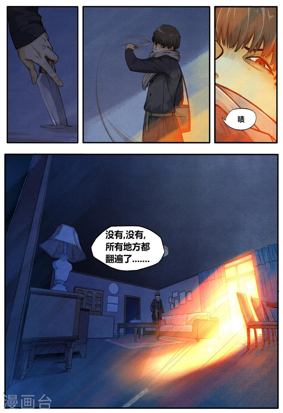第3话4