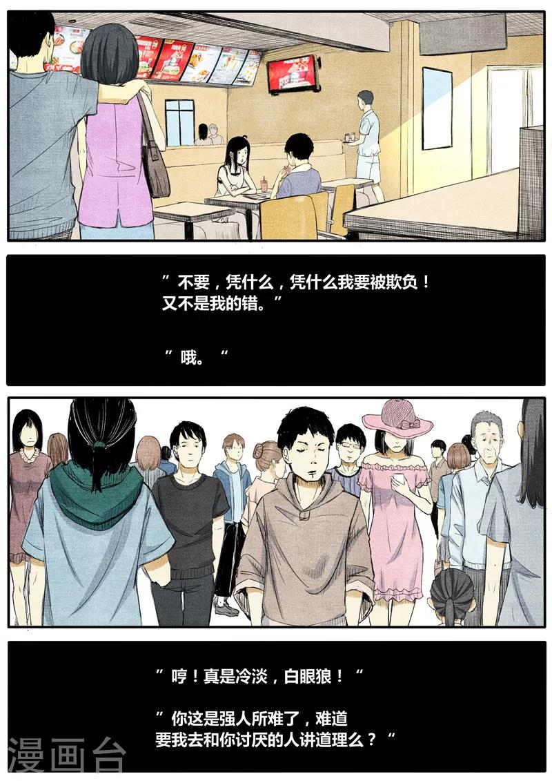 第22话3