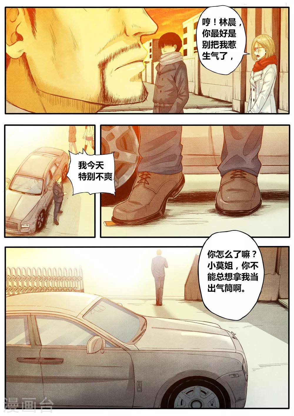第8话14