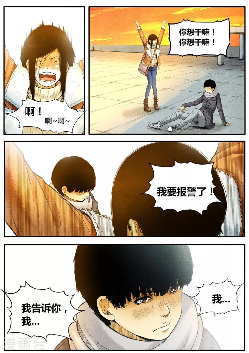 第8话1